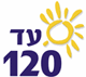 עד 120