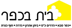 בית בכפר